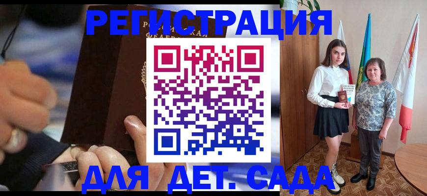 миграционный учет в Нелидово