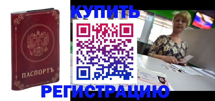пропишу в квартире в Нелидово